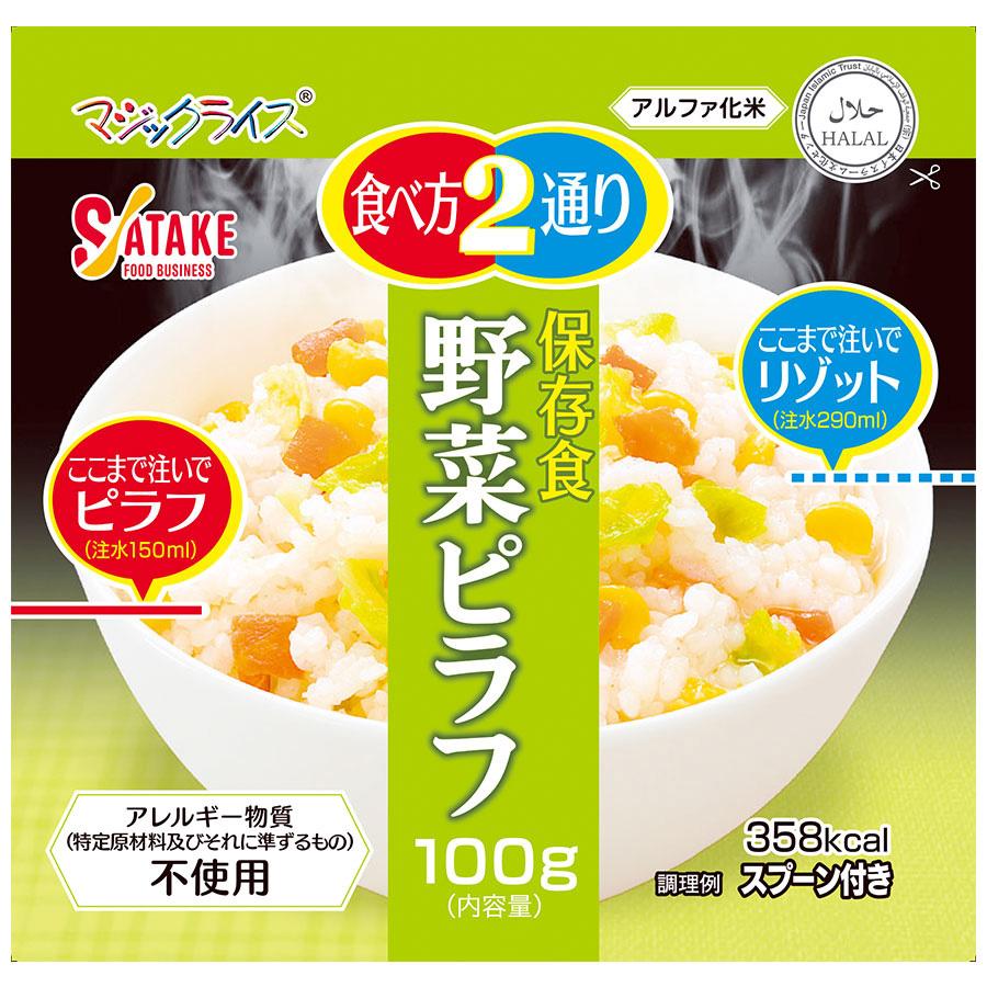 サタケ 保存食 マジックライス 野菜ピラフ 100g×50袋