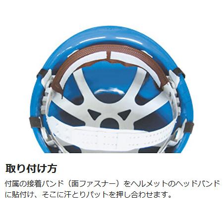 青和 SEIWA 熱中対策 汗取りパットA (ヘルメット用) 2本/箱 : ミドリ