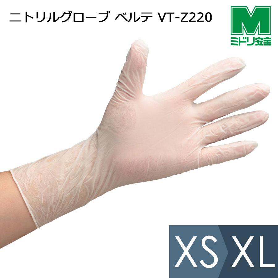 ミドリ安全 作業手袋 MIDORI AF(R) クリーンルーム用 ニトリル