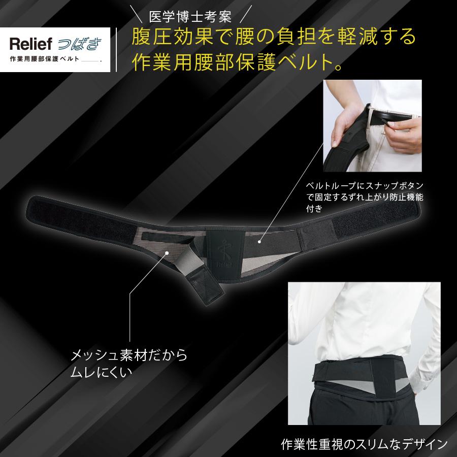 ミドリ安全 作業用腰部保護ベルト Reliefつばさ S〜LL 男女兼用 | ミドリ安全 | 03