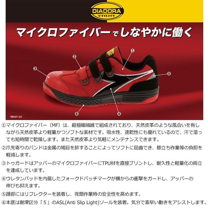 安全作業靴 DIADORA ディアドラ バスタード BT-214 BT-323 全2色 23.0〜29.0cm マイクロファイバー 耐滑 トウガード :R20903dd:ミドリ安全.com Yahoo!ショッピング店 - 通販 - Yahoo!ショッピング 安全作業靴 DIADORA ディアドラ バスタード BT-214 BT-323 全2色 23.0〜29.0cm マイクロファイバー 耐滑 トウガード :R20903dd:ミドリ安全.com Yahoo!ショッピング店 - 通販 - Yahoo!ショッピング