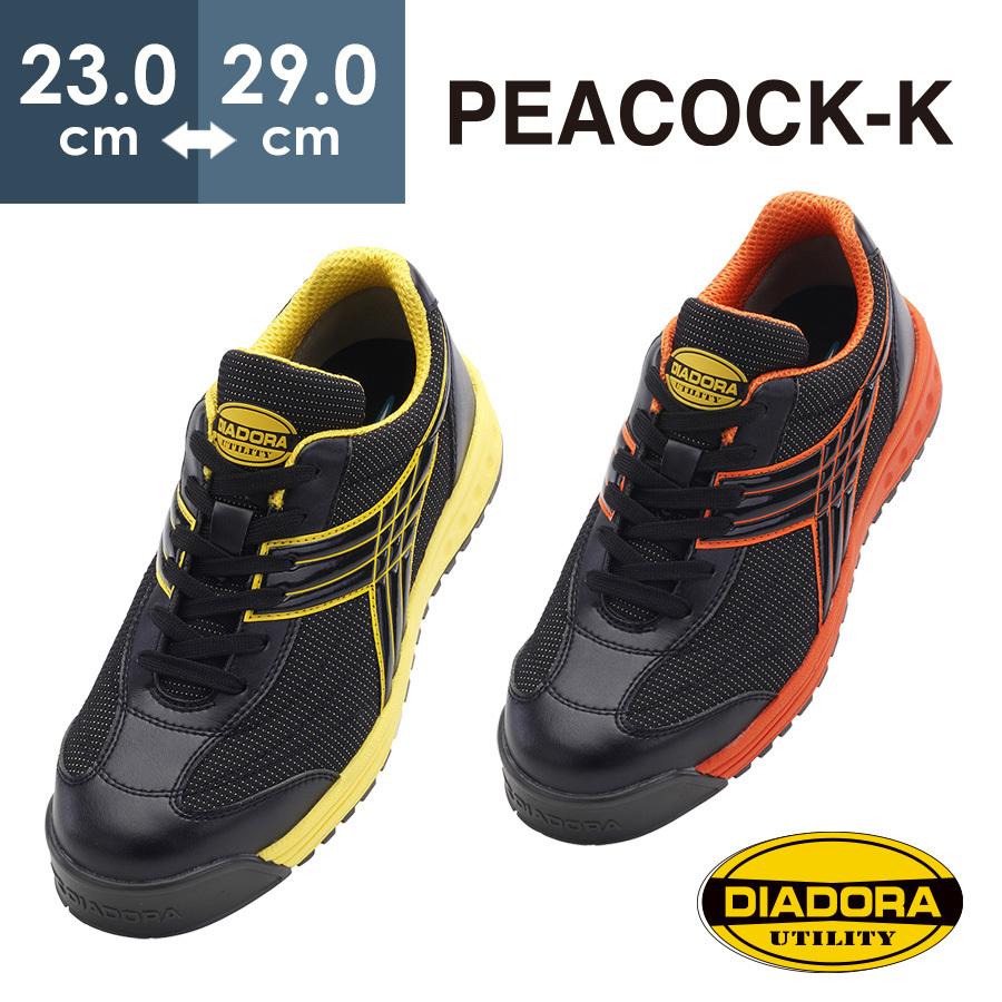 市場 通販 安全作業靴 DIADORA ディアドラ ピーコック-K PCK-252 272 ブラック イエロー オレンジ 全2色 23.0〜29.0cm 新商品 rugsbyrabiahandbaba.com rugsbyrabiahandbaba.com