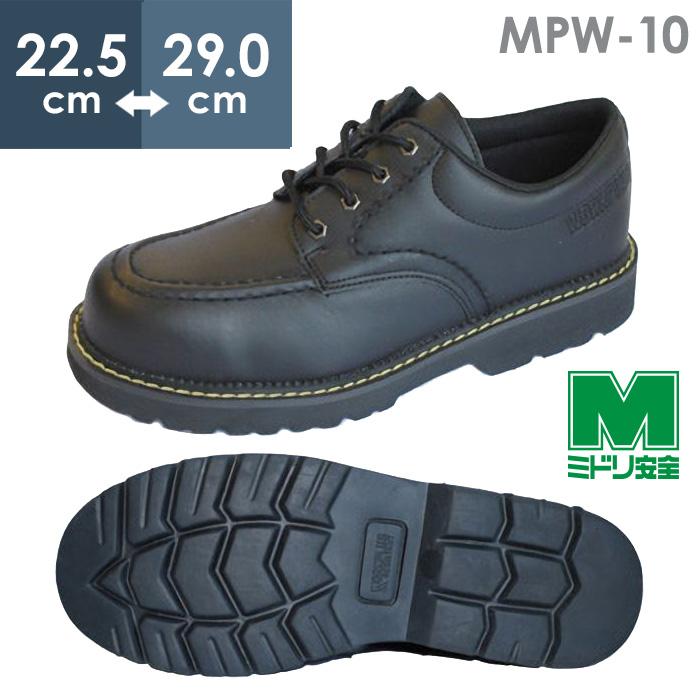 ミドリ安全 作業靴 先芯入作業靴 ワークプラス MPW-10 ブラック