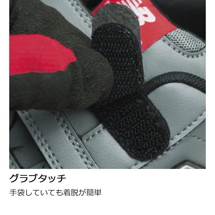 New Balance（ニューバランス） 安全作業靴 ポーツマス PO-113