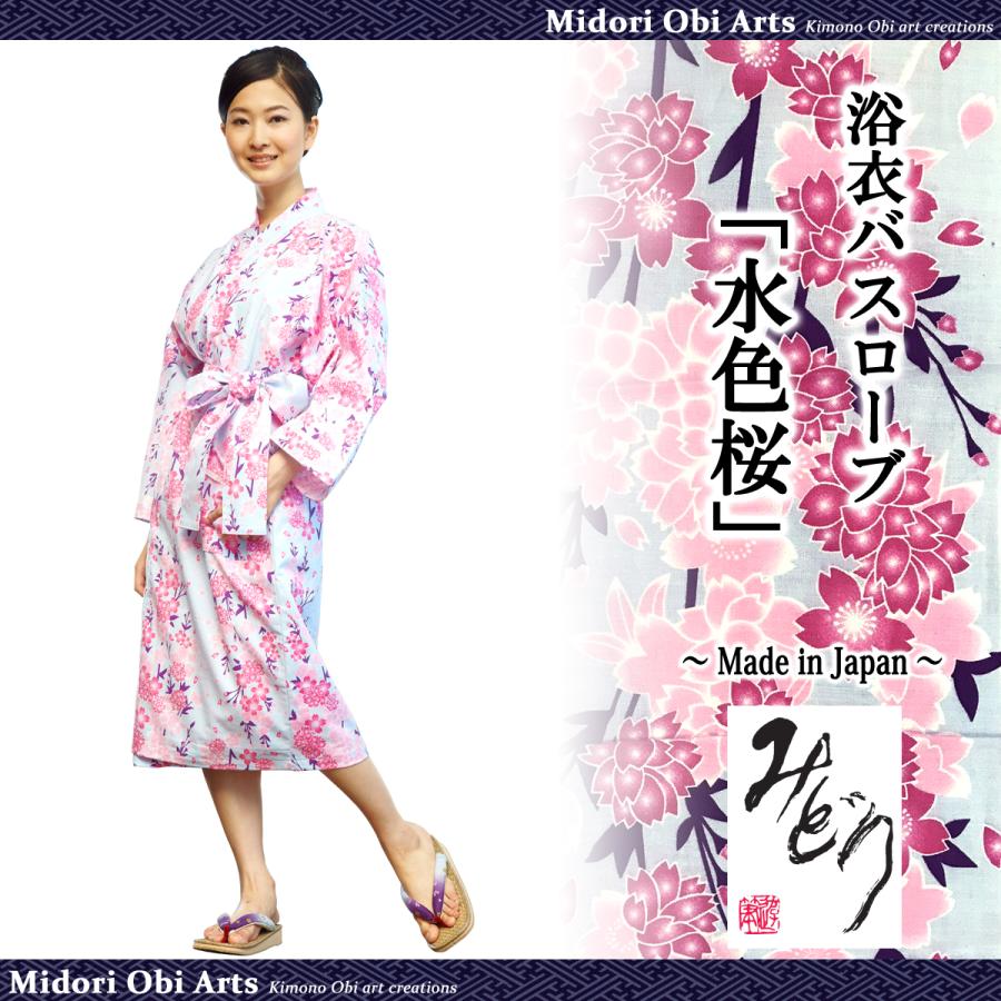 バスローブ 浴衣 日本製 旅館浴衣 女性 婦人 レディース 部屋着 ルーム
