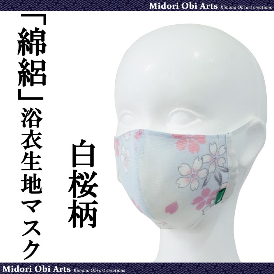 最大 Offクーポン マスク 洗える 夏用 涼しい 綿絽浴衣生地 Summer Mask サマーマスク 日本製 白桜柄 大人用ｍサイズ Neotextreview Com