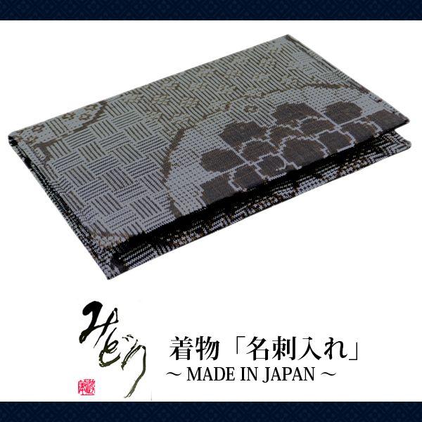 【日本製】名刺入れ/正絹／カードケース/小紋柄/職人手作り/MADE IN JAPAN｜midoriinter