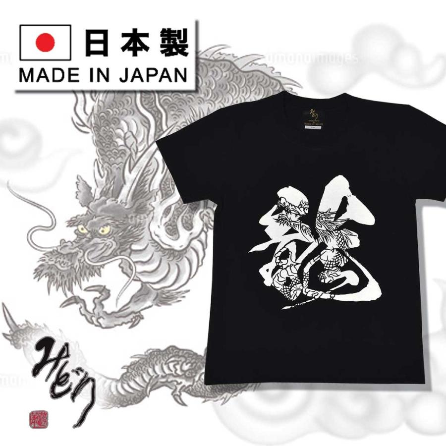 子供服 和柄 Tシャツ 日本製 龍 漢字 デザイン キッズ 男の子 半袖 トップス 子供用ギフト Tee 2 Midori Obi Arts 通販 Yahoo ショッピング