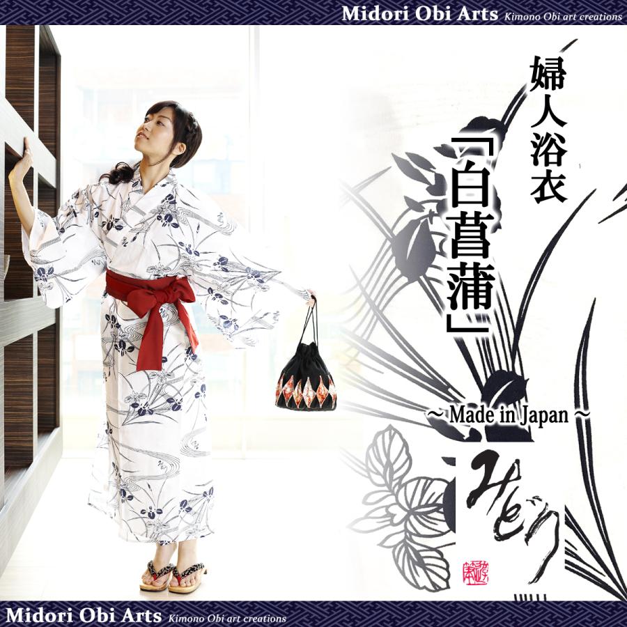 浴衣 日本製 旅館浴衣 帯付 浴衣セット 女性 婦人 レディース 着物 和装 部屋着 ルームウェア 白菖蒲 Ylass Midori Obi Arts 通販 Yahoo ショッピング