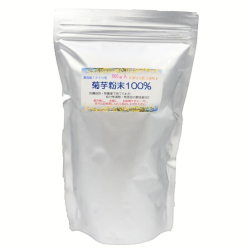 送料無料 ドイツ産 菊芋粉末500g入 キクイモ 糖質制限 ダイエット 腸活