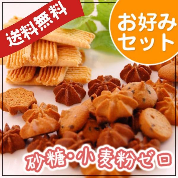 低糖質 クッキー ダイエットクッキー3袋セット 糖質制限 ダイエット お菓子 ロカボ ローカーボ 糖類ゼロ お歳暮 ギフト Cookie 3set みどり工房 Yahoo 店 通販 Yahoo ショッピング
