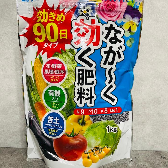 90日タイプ有機入りなが効き肥料 1kg 元肥 追肥 野菜類 クラピアなどのグランドカバーにも スイカ きゅうり トマト ミニトマト ピーマン パプリカ イチゴ ナス |  | 02