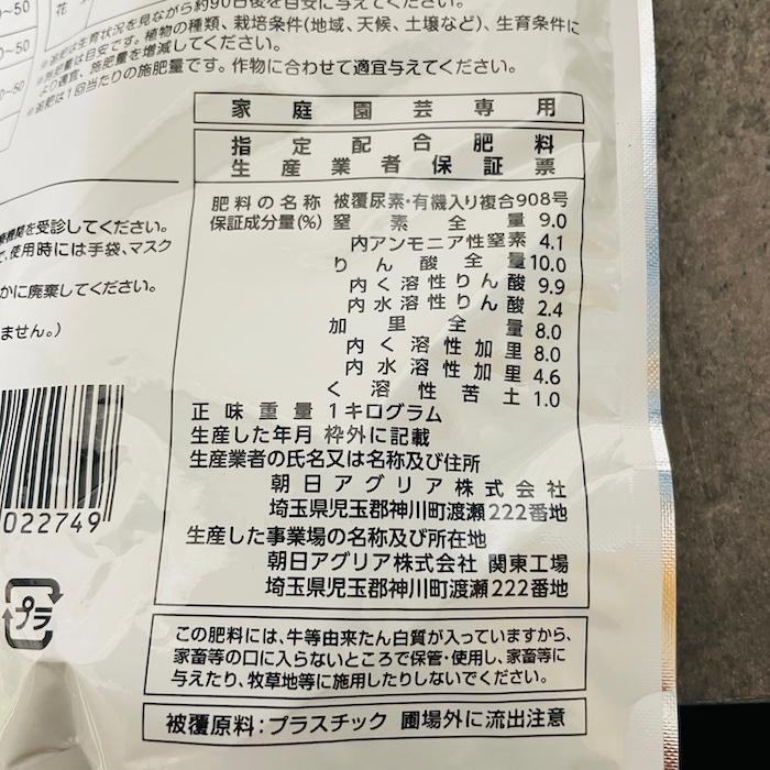 90日タイプ有機入りなが効き肥料 1kg 元肥 追肥 野菜類 クラピアなどのグランドカバーにも スイカ きゅうり トマト ミニトマト ピーマン パプリカ イチゴ ナス |  | 03