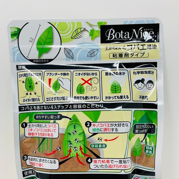 BotaNice 土からわいたコバエ退治 粘着剤タイプ 4個入 10袋セット アースガーデン アース製薬 : ミドリスークラピアと雑草対策ー ...