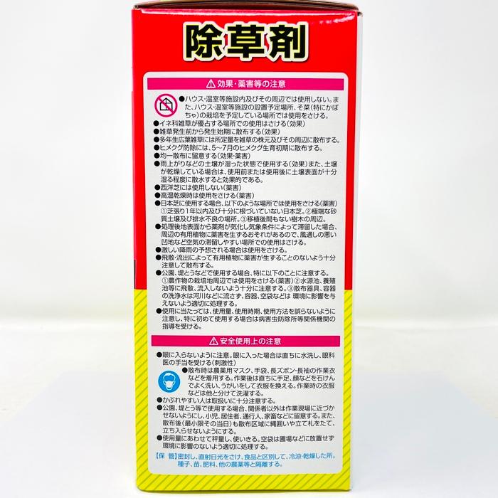 ハイポネックス 除草剤 の人気商品一覧・価格比較 - 価格 com