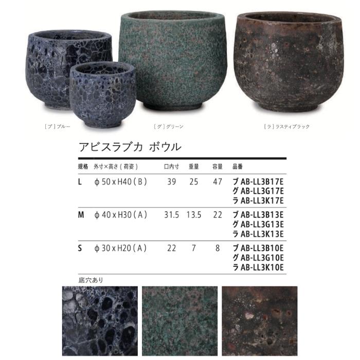 植木鉢 おしゃれ 大型 サイズ 17号 13号 10号 陶器 丸 KONTON アビス ラブカ ボウル 底穴あり 観葉植物 多肉植物 寄せ植え 北欧 和モダン 屋外 玄関 テラス 庭 | KONTON | 02