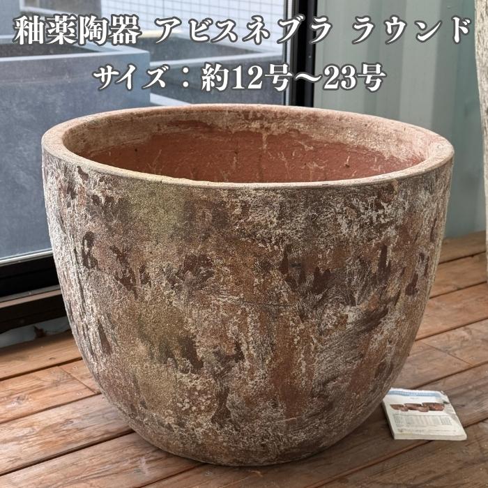 KONTON 植木鉢 大型 おしゃれ 23号 18号 16号 12号 XL L M S サイズ 丸