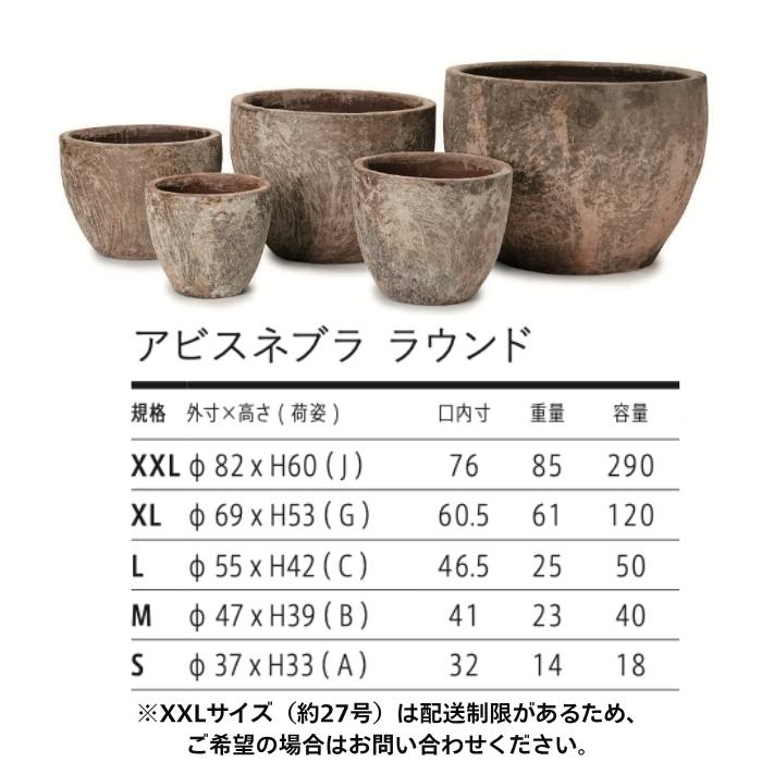 KONTON 植木鉢 おしゃれ 大型 陶器 アビス ネブラ トール 20号 15号 11