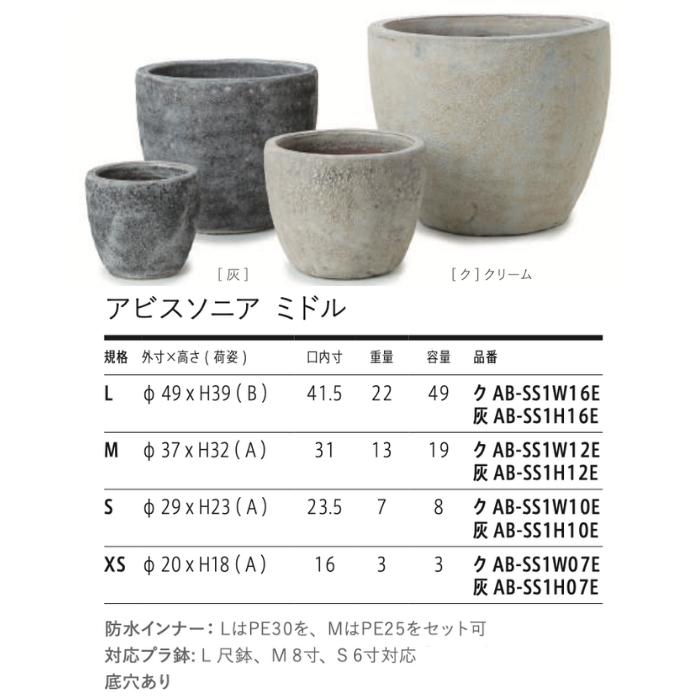 植木鉢 おしゃれ 大型 陶器 釉薬 丸 ラウンド KONTON コントン アビス ソニア ミドル 底穴あり 観葉植物 多肉植物 約16号 約12号 約9号 約6号 クリーム 灰 | KONTON | 01
