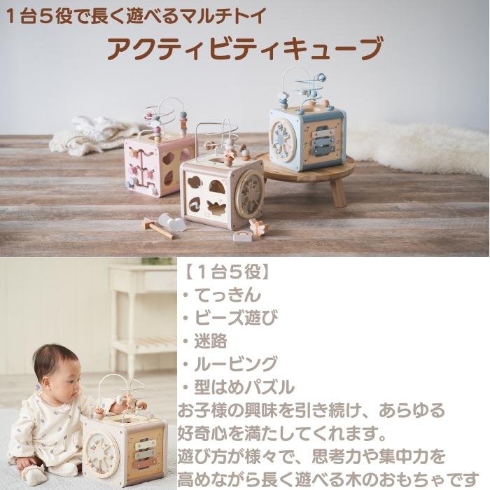 知育玩具 1歳 木製 1台5役 指先トレーニング アクティビティキューブ パズル おもちゃ レーベルレーベル 出産祝い 男の子 女の子 プレゼント ギフト 友達 2歳3歳 |  | 05
