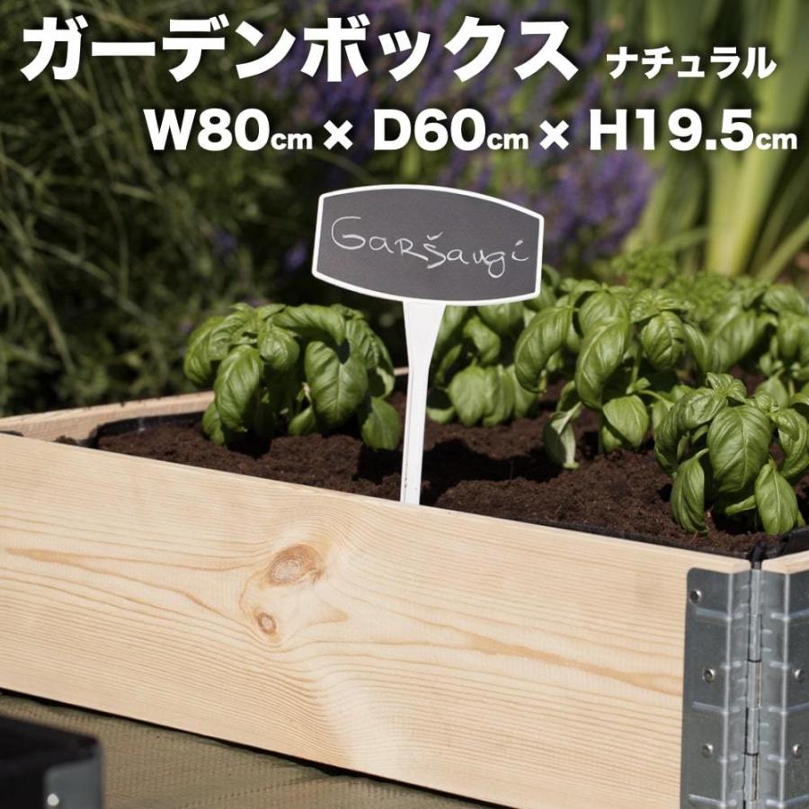 プランター　花壇　家庭菜園 ガーデンボックス 800×600 ナチュラル 花壇 プランター 家庭菜園 野菜