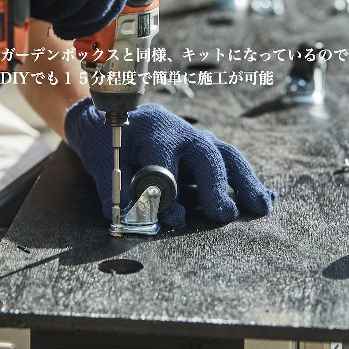 ガーデンボックス用 キャスター付ベース 1200×400 移動式 DIY 花台 台座 a+design ガーデニング 屋外 |  | 03