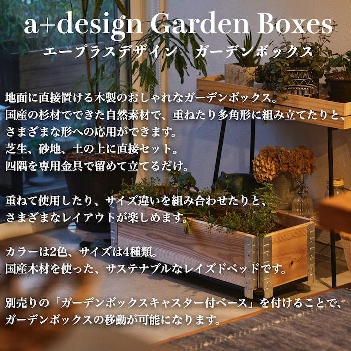ガーデンボックス 1200×800 ブラック 日本製 花壇 プランター 家庭菜園 野菜 砂場 レイズドベッド ガーデン DIY - 3