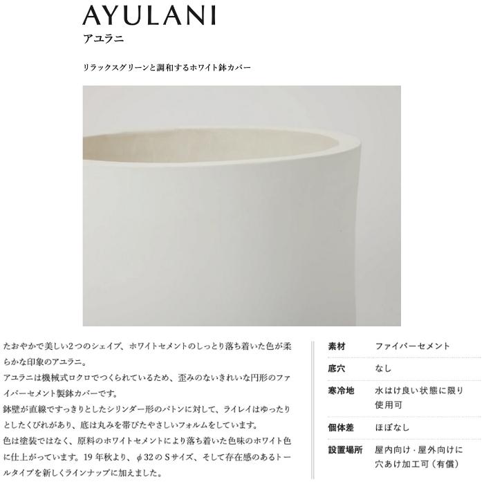 植木鉢 おしゃれ 大型 14号 アユラニ トールパトン M 幅42cm 高さ70cm 丸型 寒冷地対応 観葉植物 サボテン 屋外 室内 兼用_1
