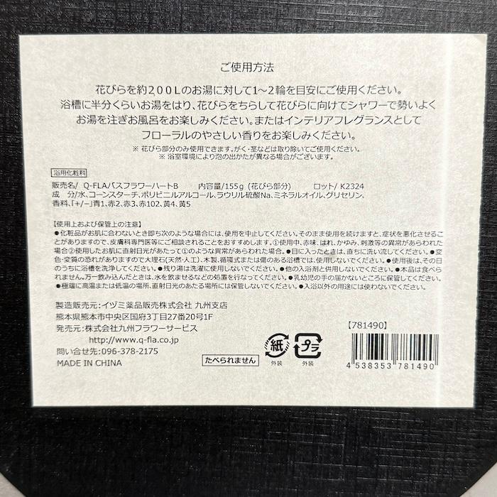 入浴剤 ギフト プレゼント おしゃれな花の形のバスフレグランス レッド