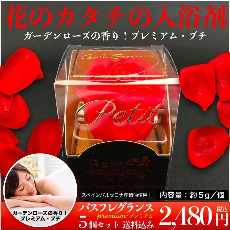 入浴剤 ギフト プレゼント おしゃれな花の形のバスフレグランス 赤単色 5個セット プチギフト ソープフラワー 浴用化粧品 |  | 01