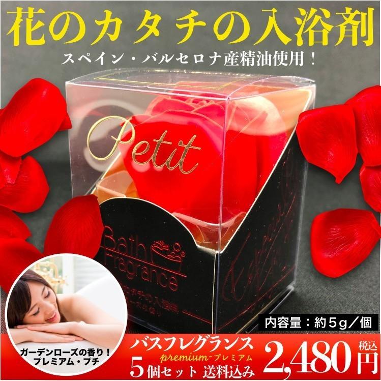 入浴剤 ギフト プレゼント おしゃれな花の形のバスフレグランス 赤単色 5個セット プチギフト ソープフラワー 浴用化粧品 |  | 02