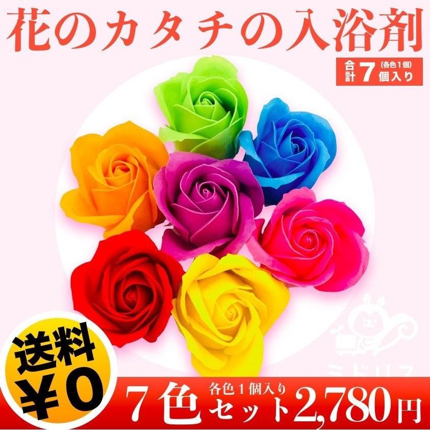 入浴剤 花の形のバスフレグランス ７色セット 枯れないバラの花のバスペタル 入浴料 浴用化粧品 ギフトに最適 造花 バブルバス Bath Petit Set ミドリスークラピアと雑草対策ー 通販 Yahoo ショッピング