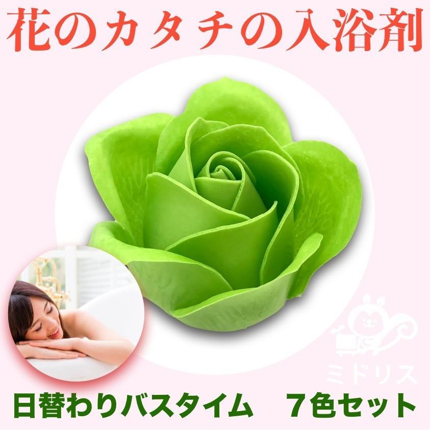 入浴剤 ギフト プレゼント おしゃれな花の形のバスフレグランス 7色セット プチ ソープフラワー 浴用化粧品 高級 かわいい |  | 07