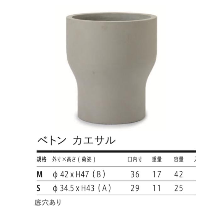 植木鉢 おしゃれ 大型 コンクリート ベトン カエサル 14号 11号 ファイバーセメント グレー 鉢カバー 屋外 室内 北欧 モダン KONTON | KONTON | 02