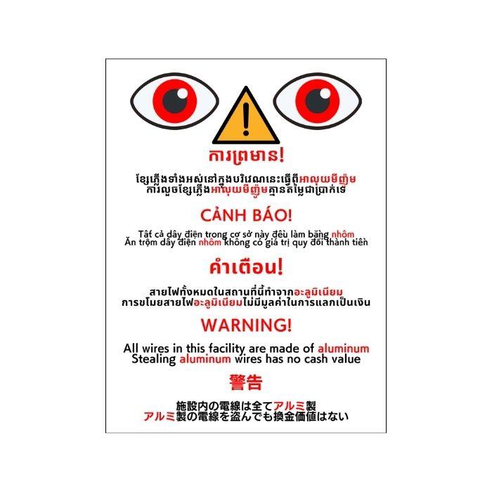 選べるデザイン 太陽光発電所等 ケーブル盗難防止看板 防犯標識 警告 対策 長辺40cm×短編30cm 銅線 結束バンド付き |  | 06