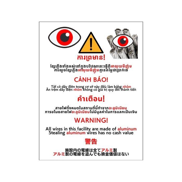 選べるデザイン 太陽光発電所等 ケーブル盗難防止看板 防犯標識 警告 対策 長辺40cm×短編30cm 銅線 結束バンド付き |  | 08