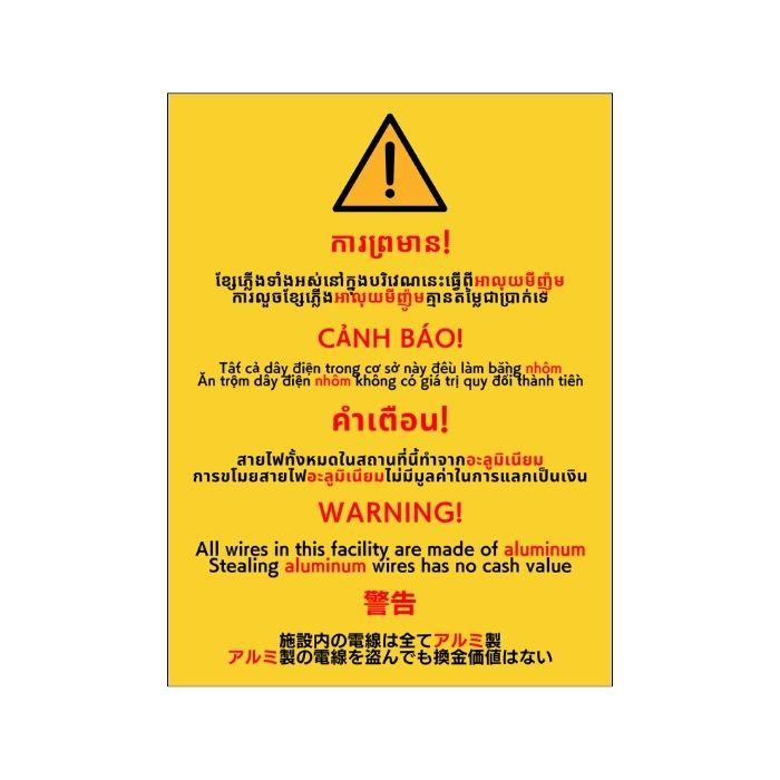 選べるデザイン 太陽光発電所等 ケーブル盗難防止看板 防犯標識 警告 対策 長辺40cm×短編30cm 銅線 結束バンド付き |  | 11