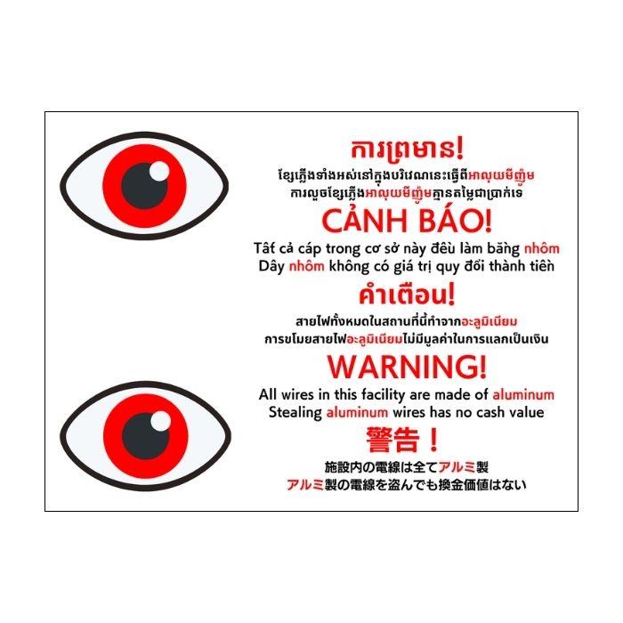 選べるデザイン 太陽光発電所等 ケーブル盗難防止看板 防犯標識 警告 対策 長辺40cm×短編30cm 銅線 結束バンド付き |  | 01