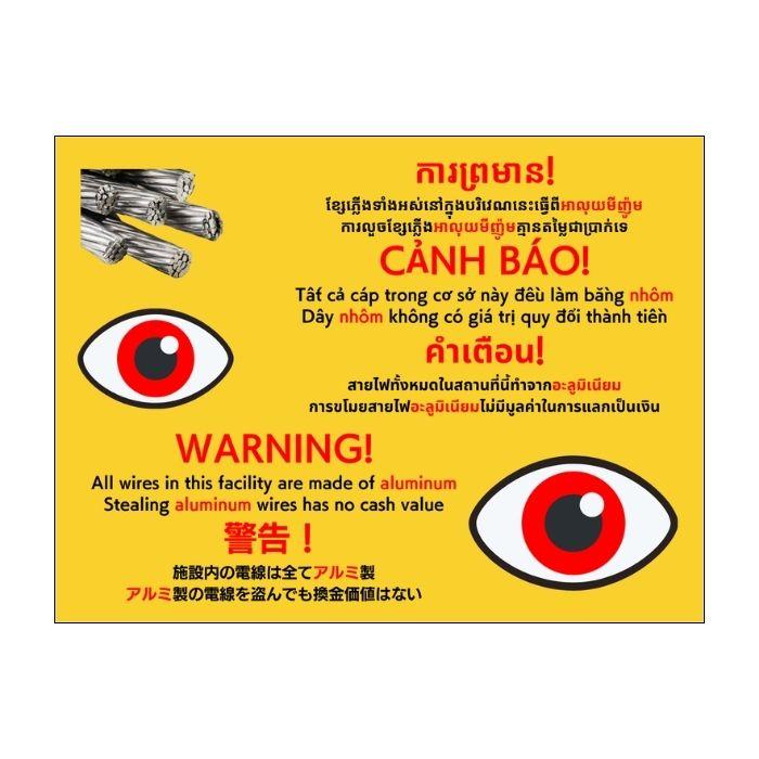 選べるデザイン 太陽光発電所等 ケーブル盗難防止看板 防犯標識 警告 対策 長辺40cm×短編30cm 銅線 結束バンド付き |  | 05