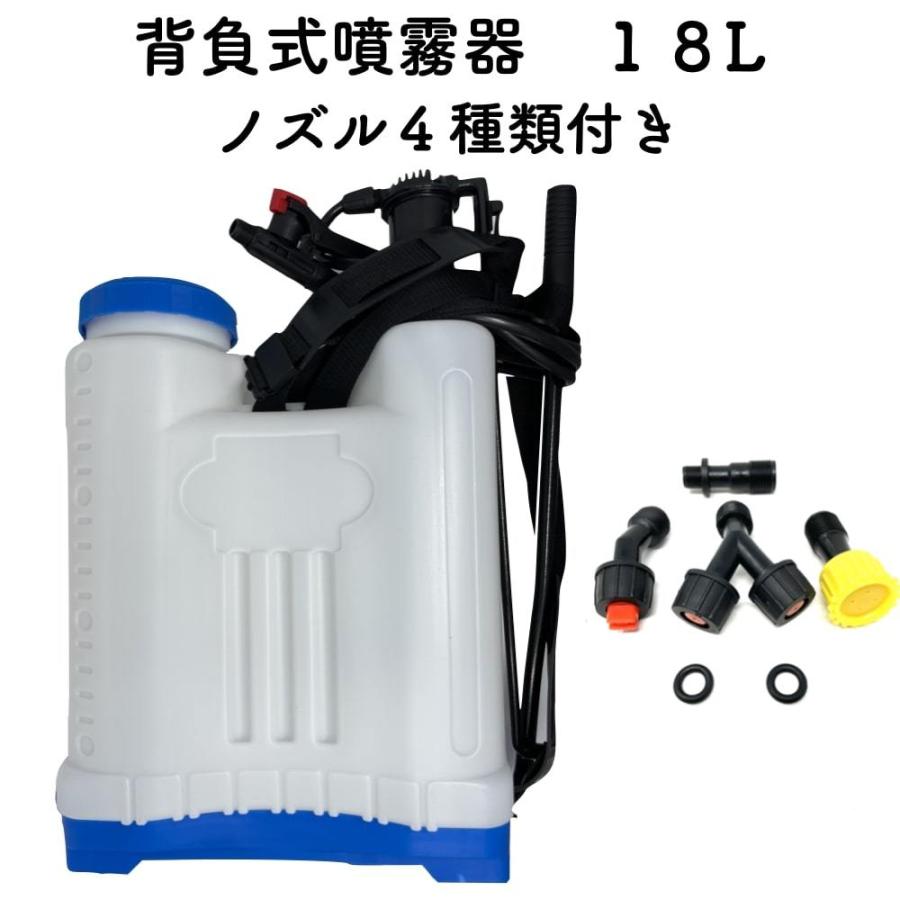 噴霧器18L 大容量 背負い式タイプ ノズル付き 手動式 背負式 大容量 ガーデニング 除草剤 殺菌剤 殺虫剤 消毒 農薬 散布 | 