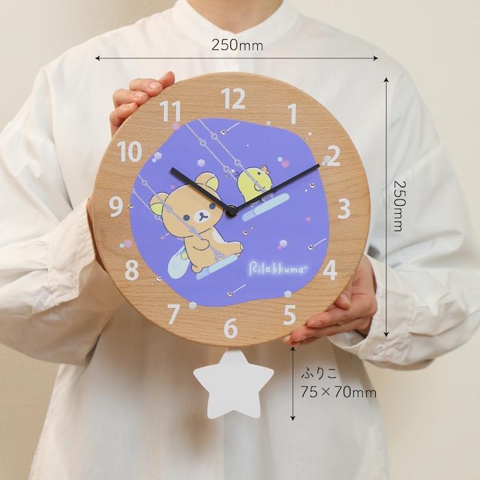 壁掛け時計 木製 リラックマ ブランコ キャラクター おしゃれ かわいい