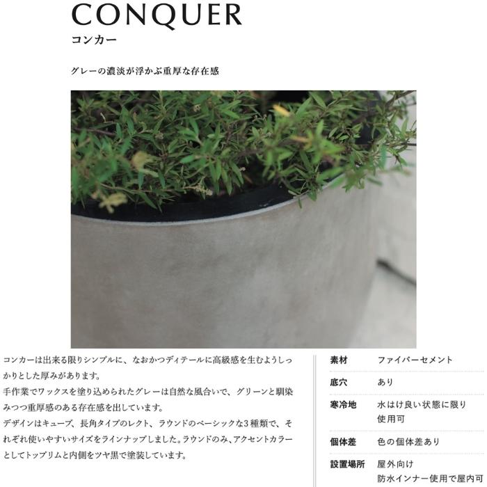 KONTON 植木鉢 おしゃれ 大型 四角 プランター 鉢カバー コンカー
