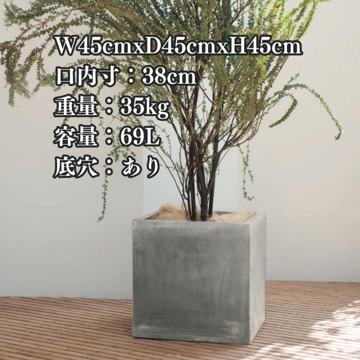 KONTON 植木鉢 おしゃれ 大型 四角 プランター 鉢カバー コンカー