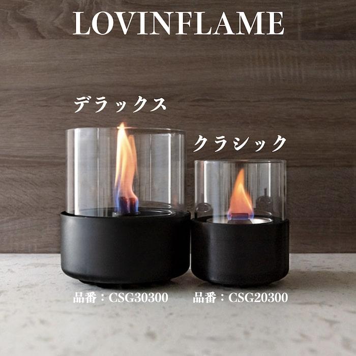 LOVIN FRAME（ラビンフレーム）パッショングラスデラックス 燃料1本付 楽天市場】LOVIN FRAME ラビンフレーム パッショングラス