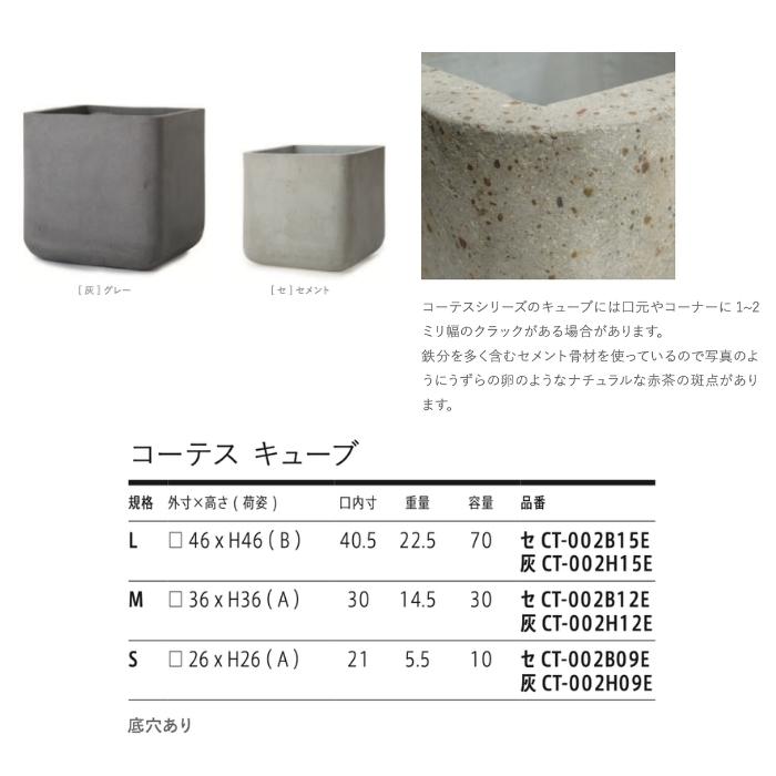 植木鉢 おしゃれ 大型 サイズ 15号 12号 9号 四角 角型 スクエア キューブ セメント コンクリート調 KONTON コーテス ファイバーセメント 軽量 底穴あり グレー | KONTON | 02