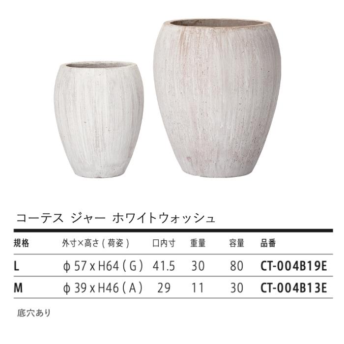 KONTON 植木鉢 おしゃれ 大型 サイズ 19号 13号 丸 ラウンド 縦長