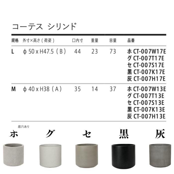 KONTON 植木鉢 大型 おしゃれ 17号 13号 鉢カバー 円柱 丸型 屋外
