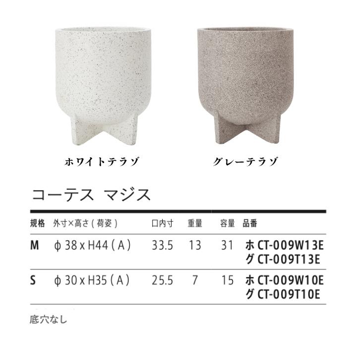 KONTON 鉢カバー おしゃれ 大型 13号 10号 円柱 脚付き 縦長 テラゾ