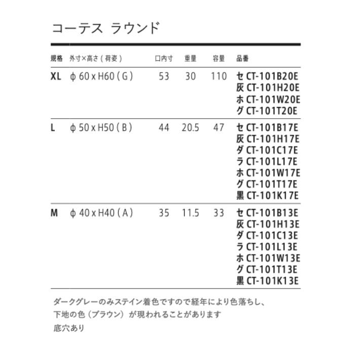 植木鉢 おしゃれ 大型 コーテス ラウンド 20号 17号 13号 ファイバーセメント グレー 白 黒 鉢カバー 丸型 屋外 北欧 KONTON_3