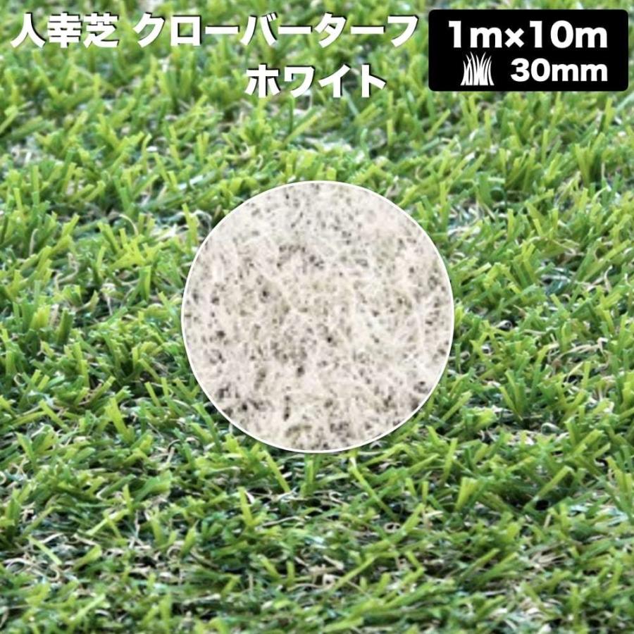 リアル人工芝 クローバーターフ 8色から選べる レギュラー